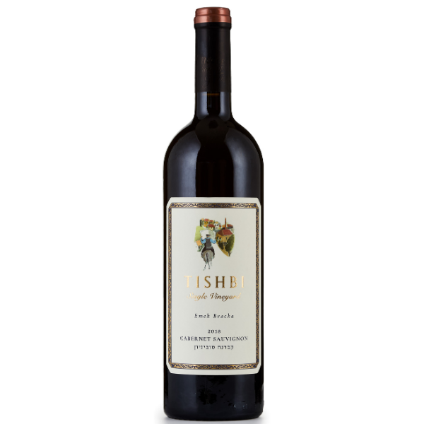 Tishbi Estate Single Vineyard Emek Bracha Cabernet Sauvignon - A Kosher Wine From Israel