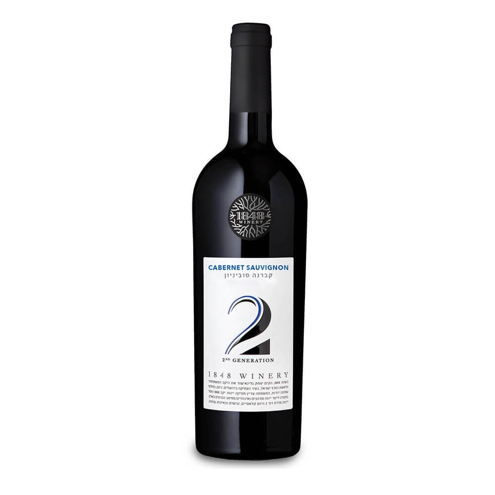 1848 2Nd Generation Cabernet Sauvignon - A Kosher Wine From Israel